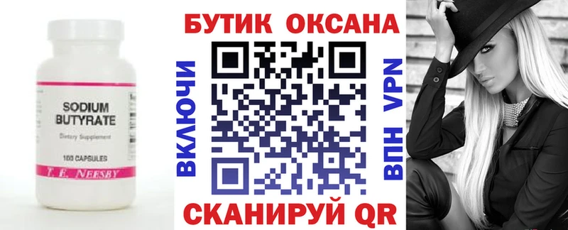 БУТИРАТ бутик  Питкяранта 