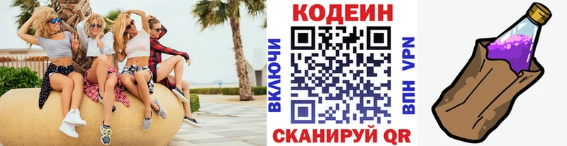 MEGA вход  Питкяранта  Codein напиток Lean (лин) 